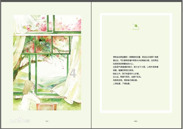 魔界战记2